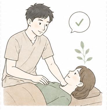 施術確認